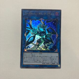 ファイアウォール・ドラゴン・ダークフルード ウルトラレア JP037