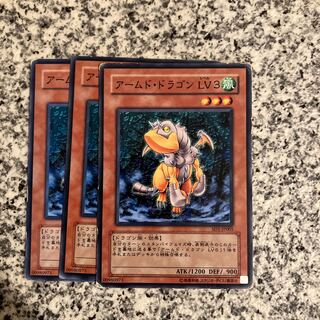 Armed Dragon LV3 Normal JP005