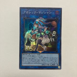Akashic Magician Super Rare JP051
