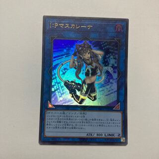 I：Pマスカレーナ ウルトラレア JP034