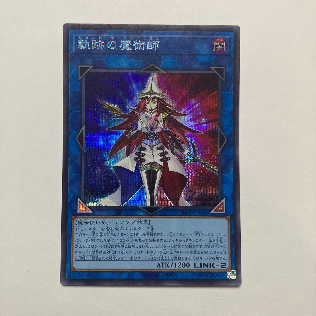 Magician of Locus Secret Rare JP048