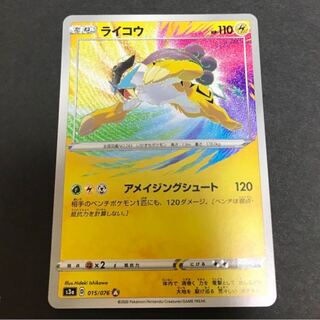 Raikou Pokémon Cards