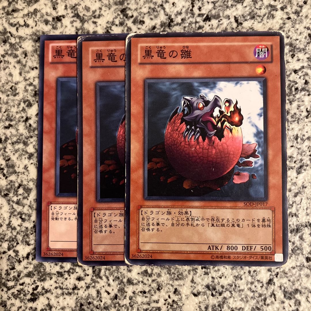 Black Dragon's Chick Normal JP007