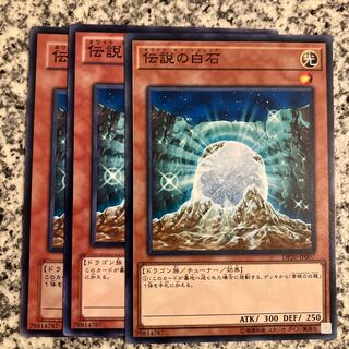 The White Stone of Legend Normal JP007