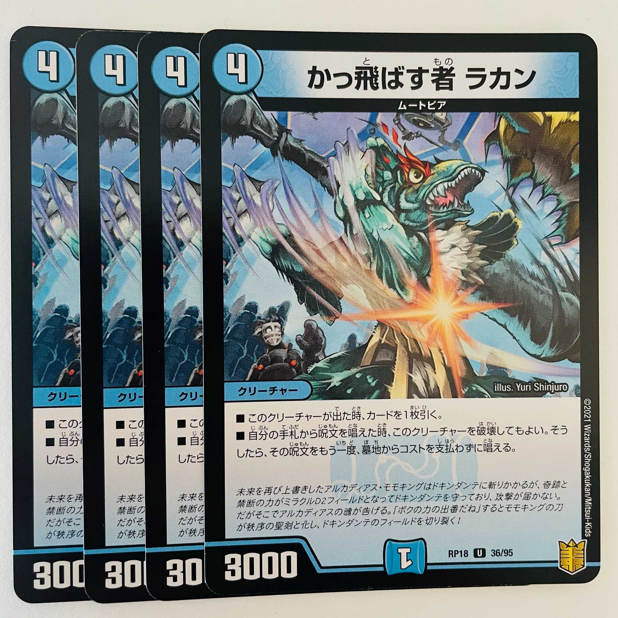 Lakan, the Kakkyo Kaker, 4 sheets, DM-RP-18-36-95