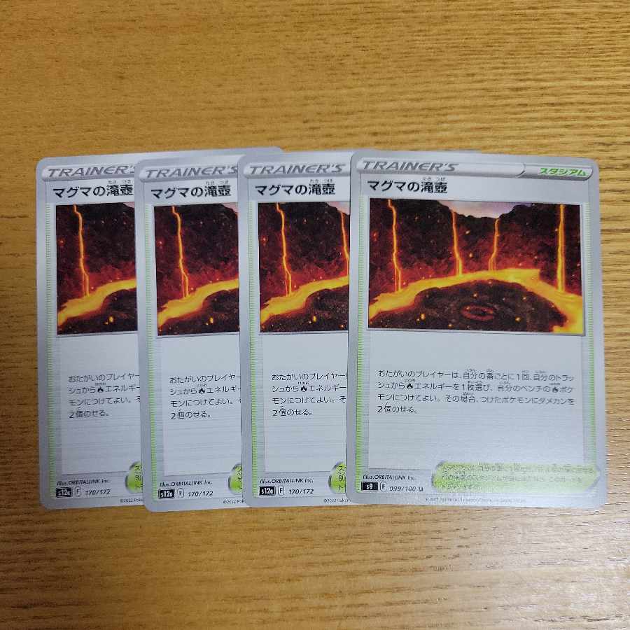 Magma waterfall basin 170/172