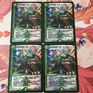 武家類武士目 ステージュラ