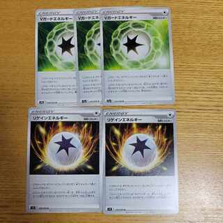 Vガードエネルギー U 068/068　リゲインエネルギー