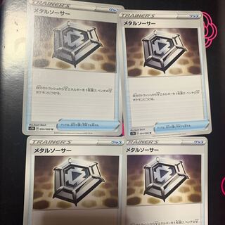 まとめ買い値下！メタルソーサー ポケカ