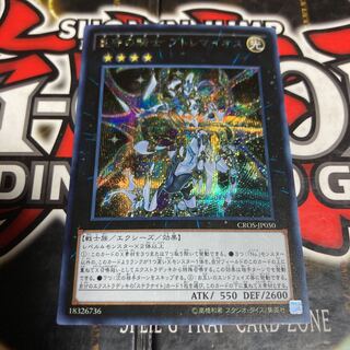 Yu-Gi-Oh! Ptolemy, Knight of the Star Guard Secret