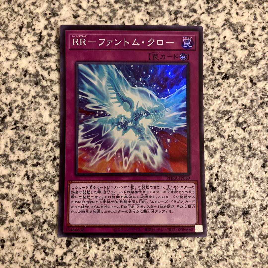 RR-Phantom Claw Super Rare JP069
