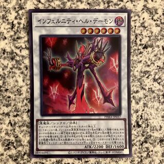 Infernity Doom Archfiend Super Rare JP037
