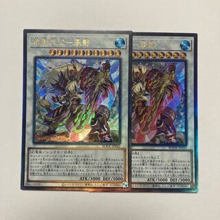 Sangen Daikon - Seikage Ultimate Rare JP042