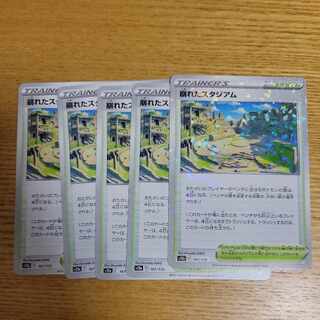 崩れたスタジアム(キラ) 167/172