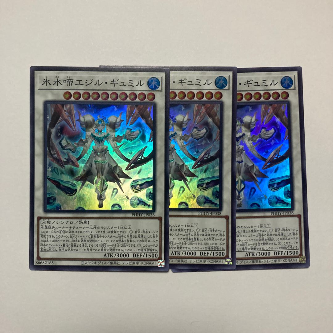 Ice Water Chime Egil Gumil Super Rare JP038