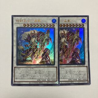 Sangen Daikon - Seikage Ultra Rare JP042