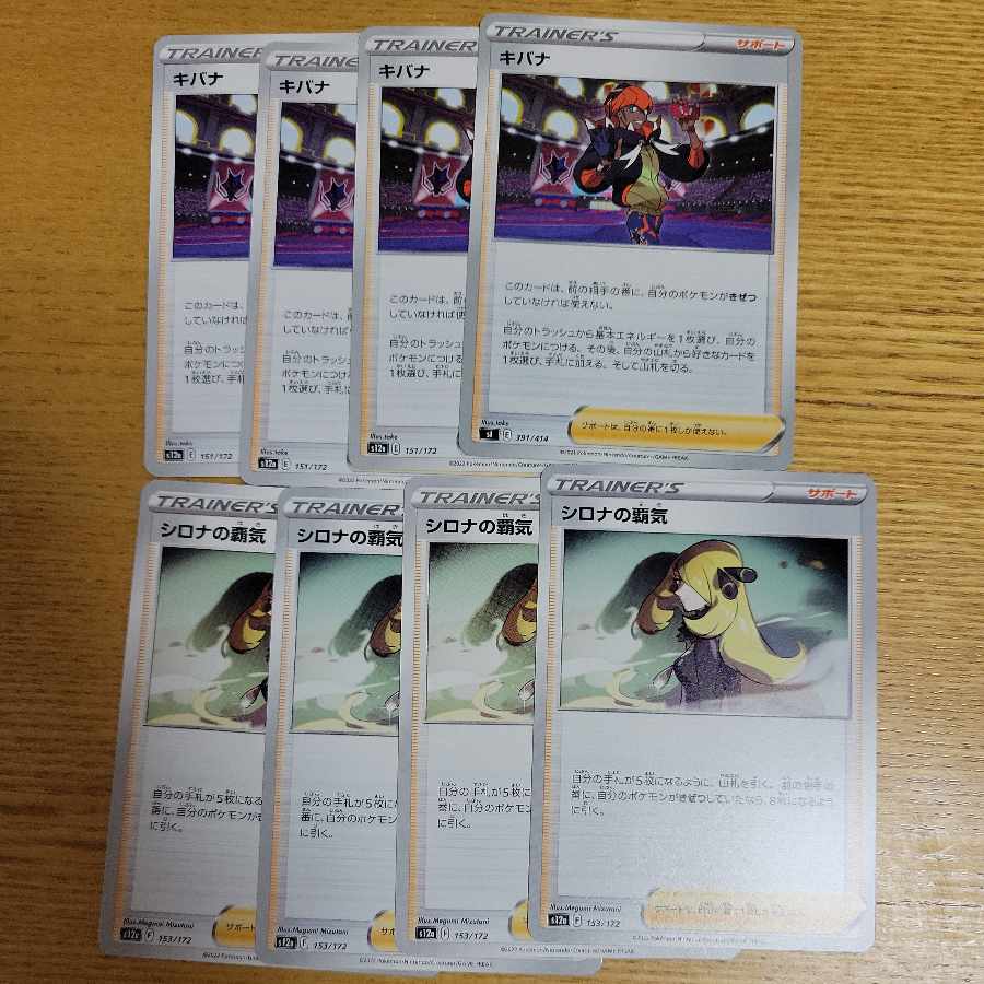 Kibana TD 391/414 Cynthia's Highness