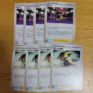 Kibana TD 391/414 Cynthia's Highness