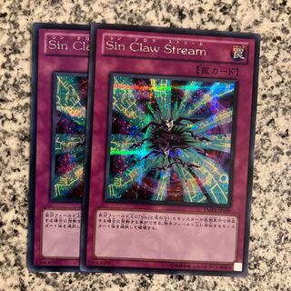 Malefic Claw Stream Secret Rare JP009