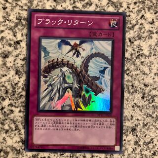 Black Return Super Rare JP030