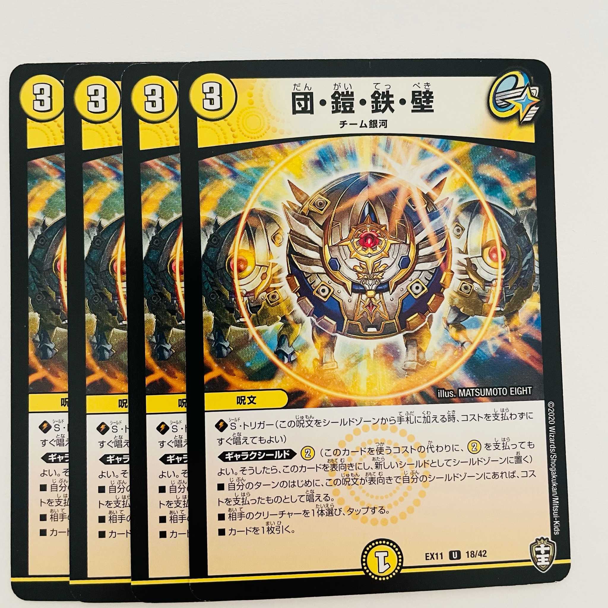 Group, Armor, Iron, Wall 4 pieces DM-EX11/18