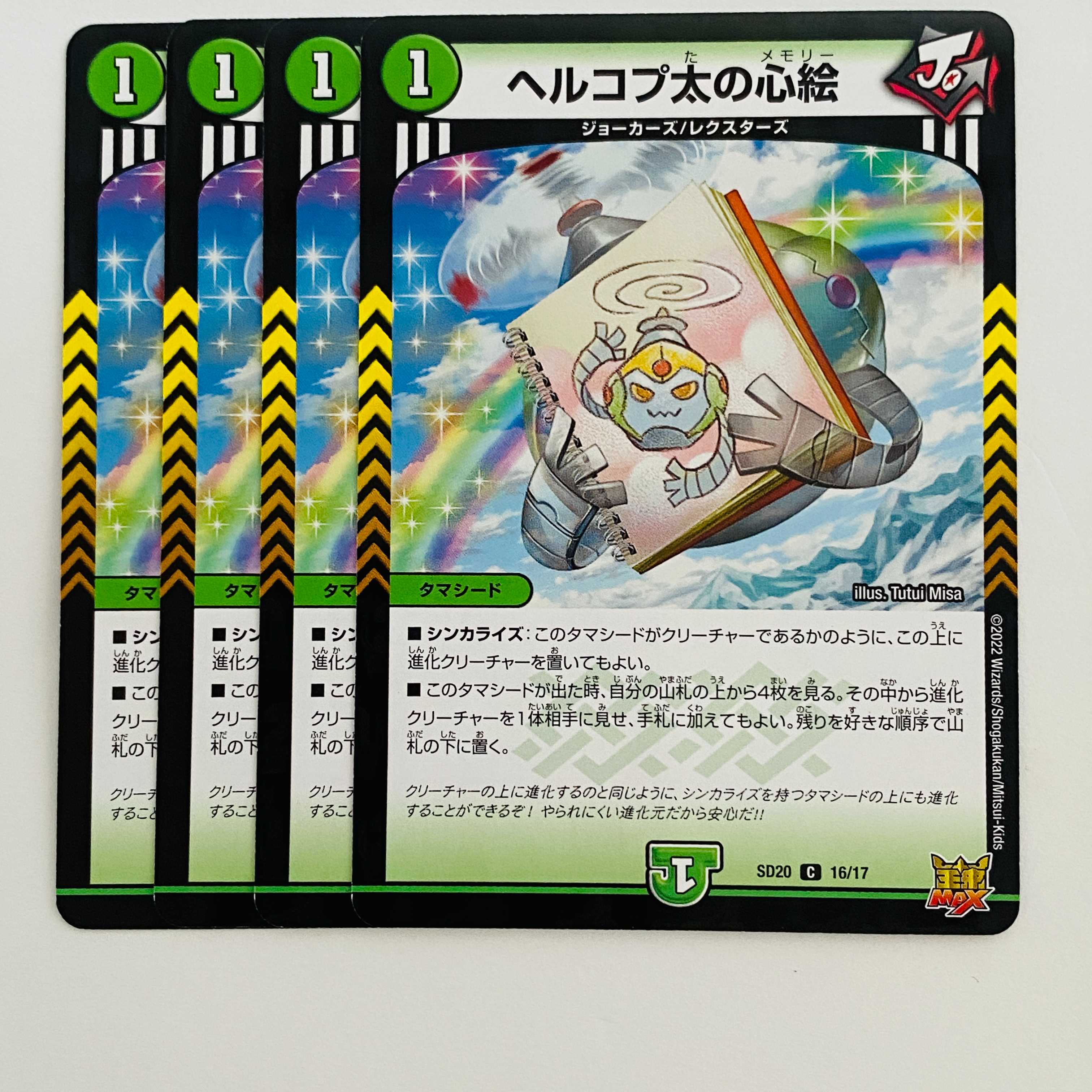 Hercopta's Heart Painting 4 sheets DM-SD-20-16