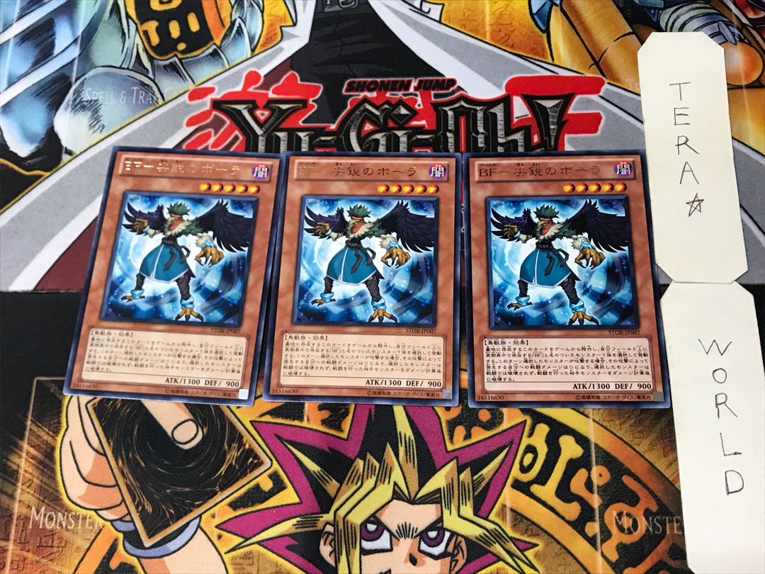 BF-Sharp Bora 5 Rare, set of 3 Tera.