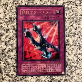 Kunai with Chain Ultra Rare