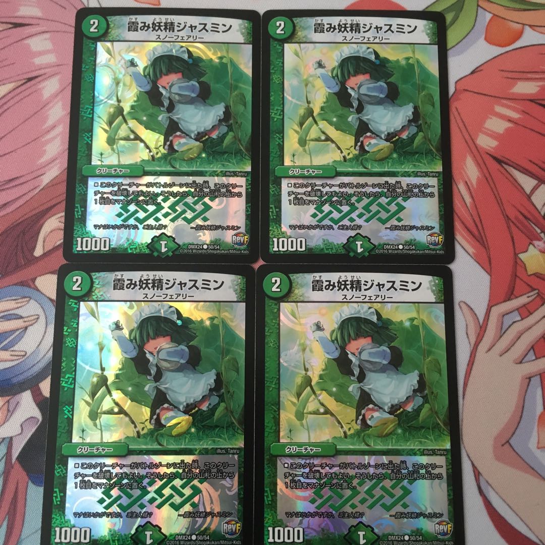 霞み妖精ジャスミン