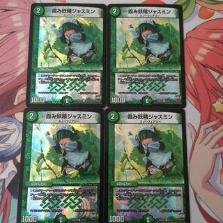 霞み妖精ジャスミン