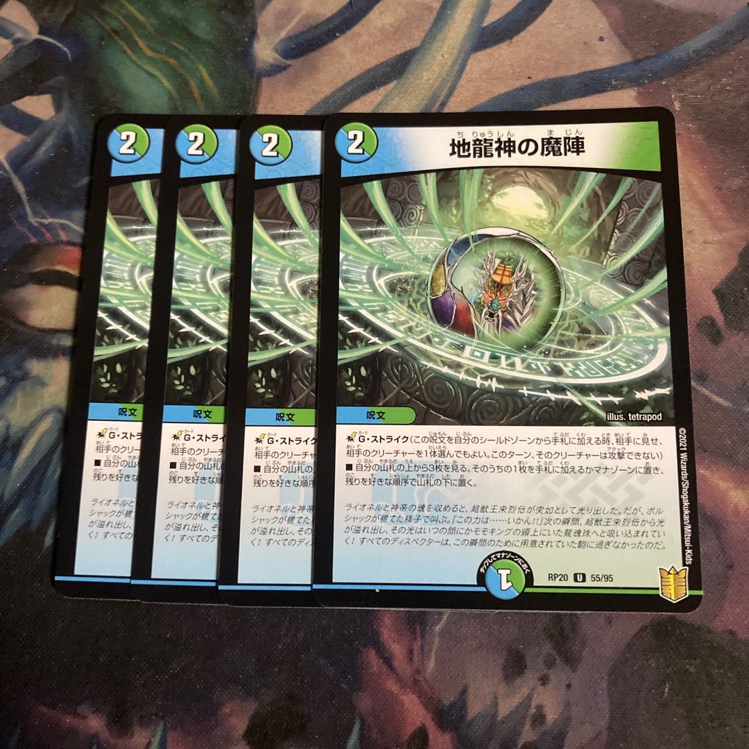 4 pieces of magic circle of the earth dragon god