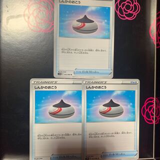 まとめ買い値下！しんかのおこう ポケカ