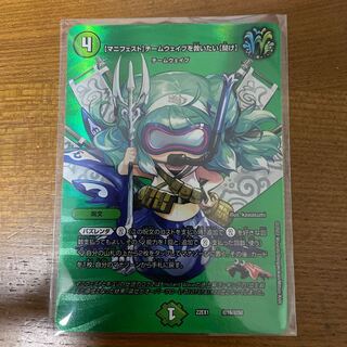 [Manifesto] I want to Redeem Team Wave [Listen] Psychic16/Psychic50