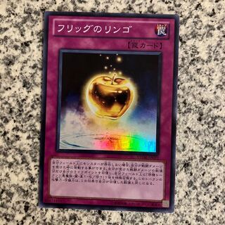 The Golden Apples Super Rare JP071