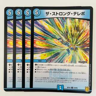 The Strong, Teleport, 4 sheets DM-RP-18-39-95