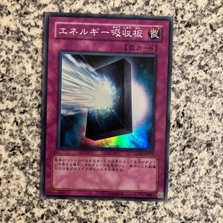 Energy-Absorbing Monolith Super Rare JP075