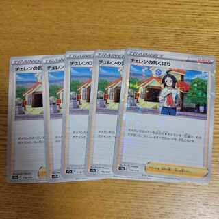 Cheren's Attention (Kira) 156/172