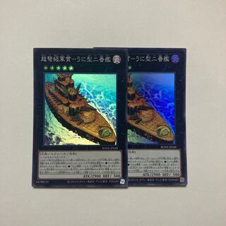 Psychic IJN Gunkan - Uni-type second ship Super Rare JP048
