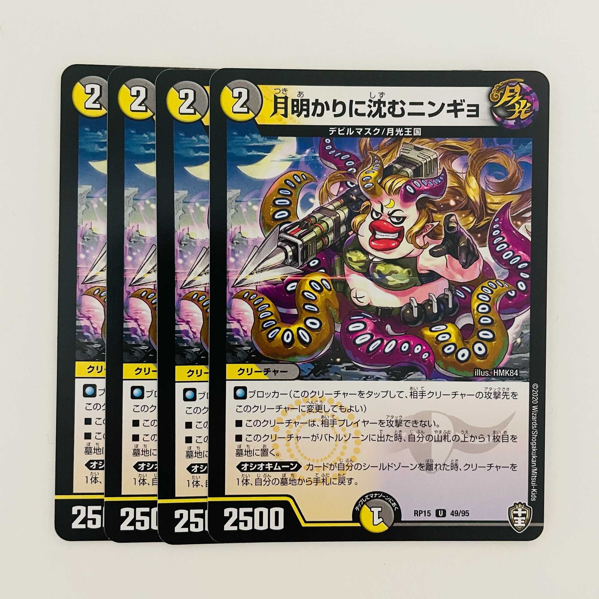 Ningyo in the Moonlight 4 sheets DM-RP-15-49