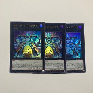 Gigantic Sprite Ultra Rare JP047