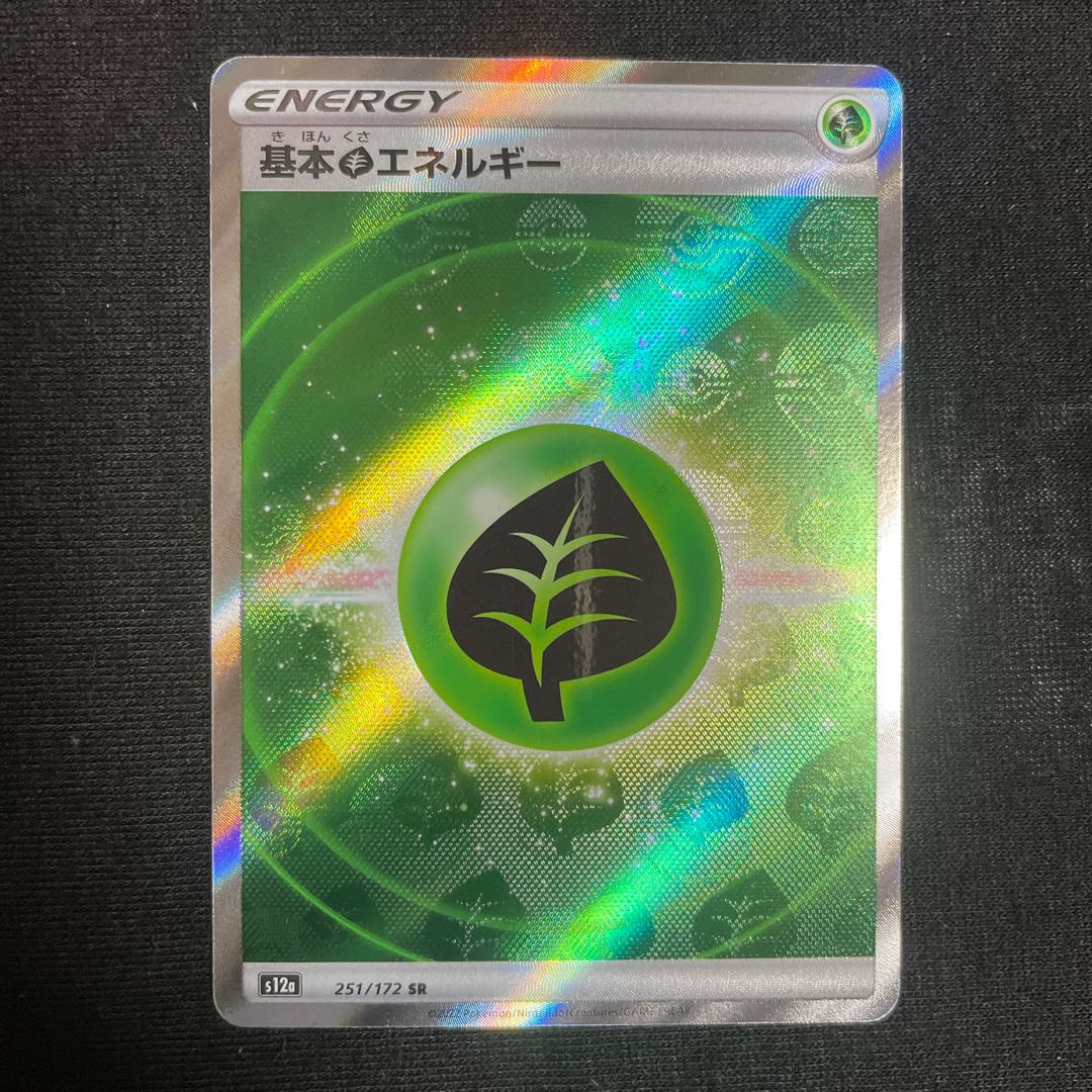 Basic GrassEnergy SR 251/172 VSTAR Universe Basic EnergySR