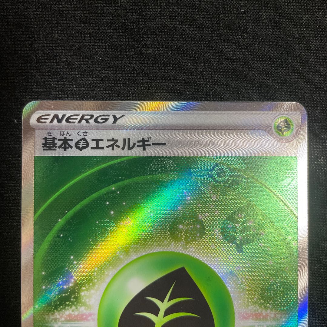 Basic GrassEnergy SR 251/172 VSTAR Universe Basic EnergySR