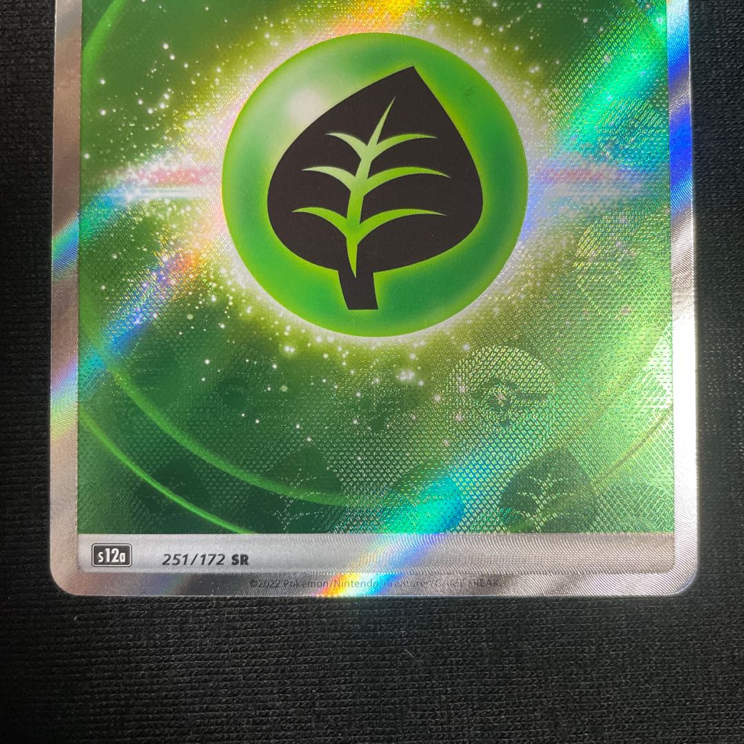 Basic GrassEnergy SR 251/172 VSTAR Universe Basic EnergySR