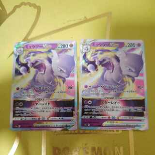 ミュウツーVSTAR RRR 051/172 1枚