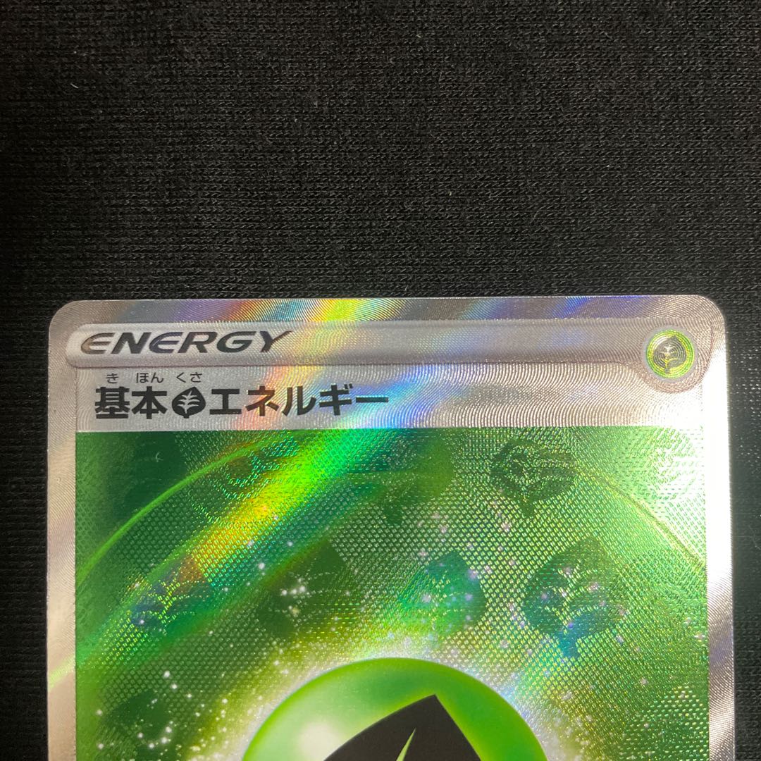 Basic GrassEnergy SR 251/172 VSTAR Universe Basic EnergySR