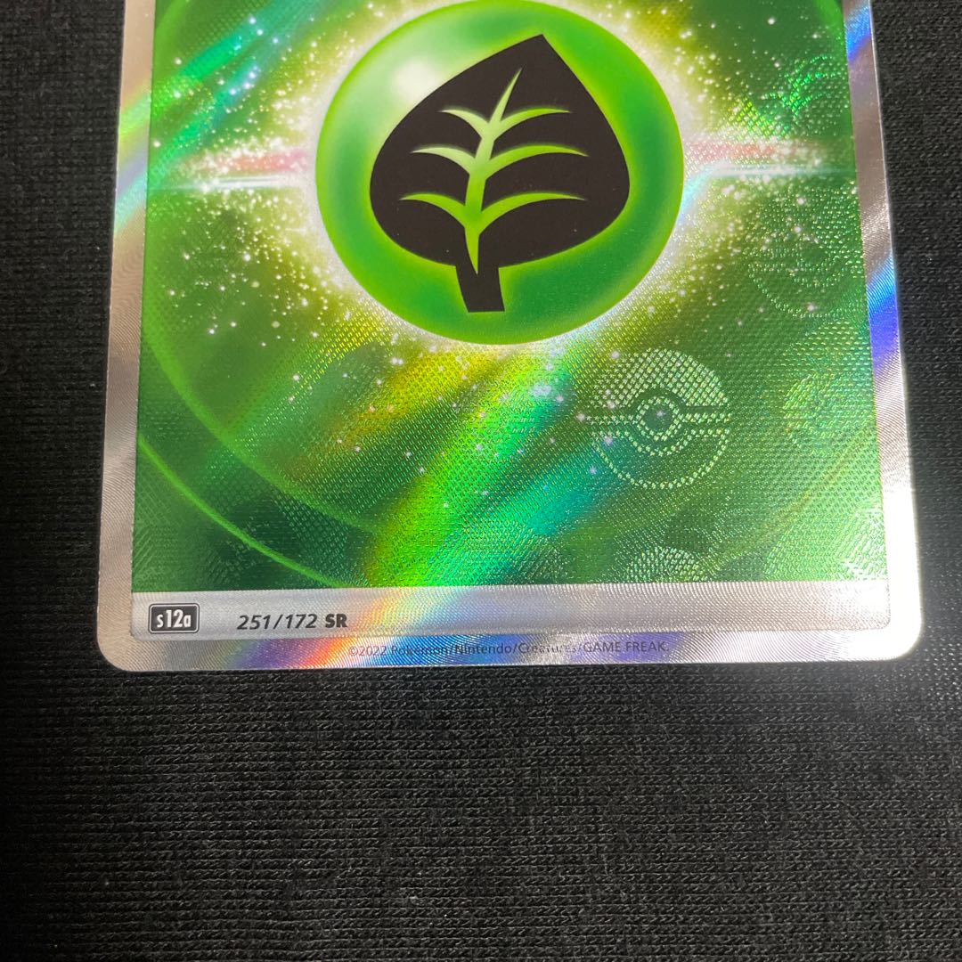 Basic GrassEnergy SR 251/172 VSTAR Universe Basic EnergySR