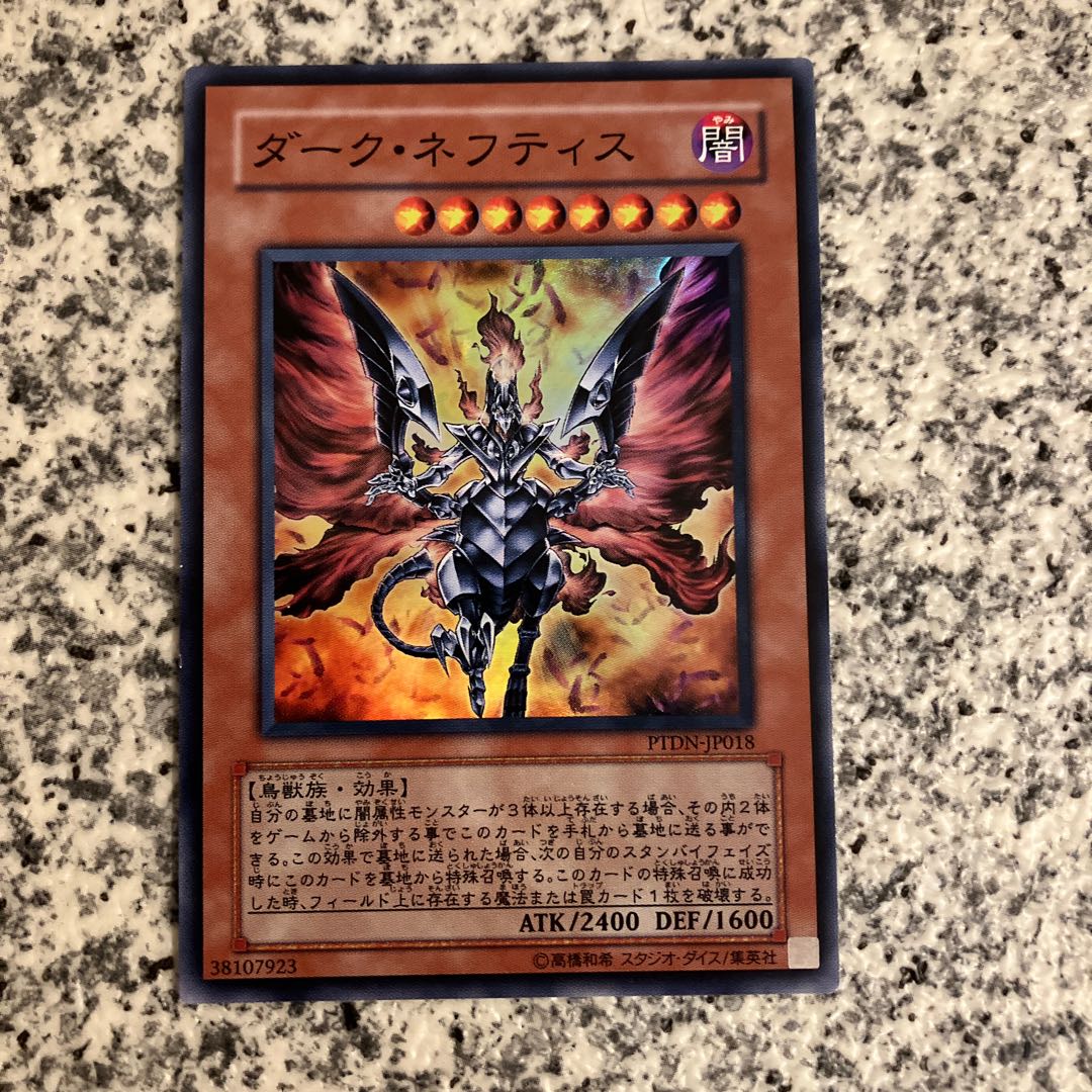 Dark Nephthys Super Rare JP018