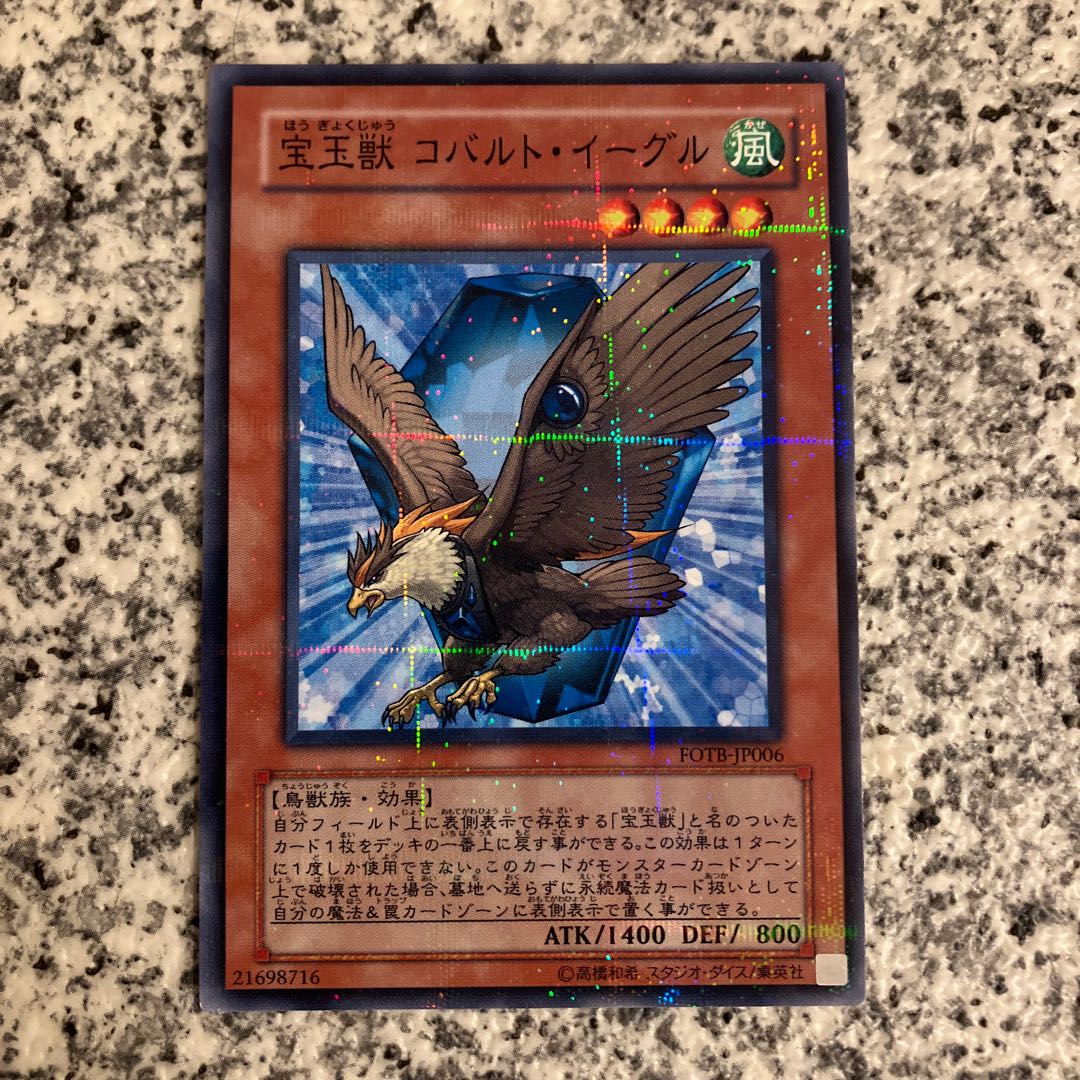 Crystal Beast Cobalt Eagle Parallel Normal JP006 1枚