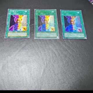遊戯王 心変わり ３枚　初期　１　ウルトラ　２