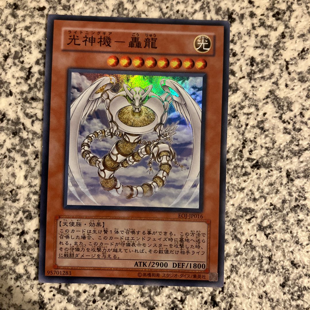 Koushin Kiki - Todoroki Ryu Super Rare JP196